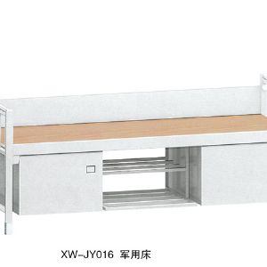 XW-JY016 军用床