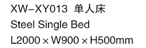 XW-XY013 单人床1.jpg