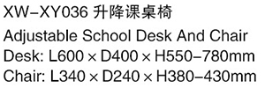 XW-XY036 升降课桌椅