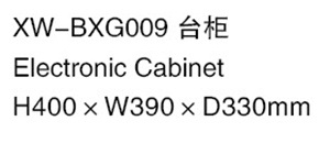 XW-BXG009 台柜.jpg